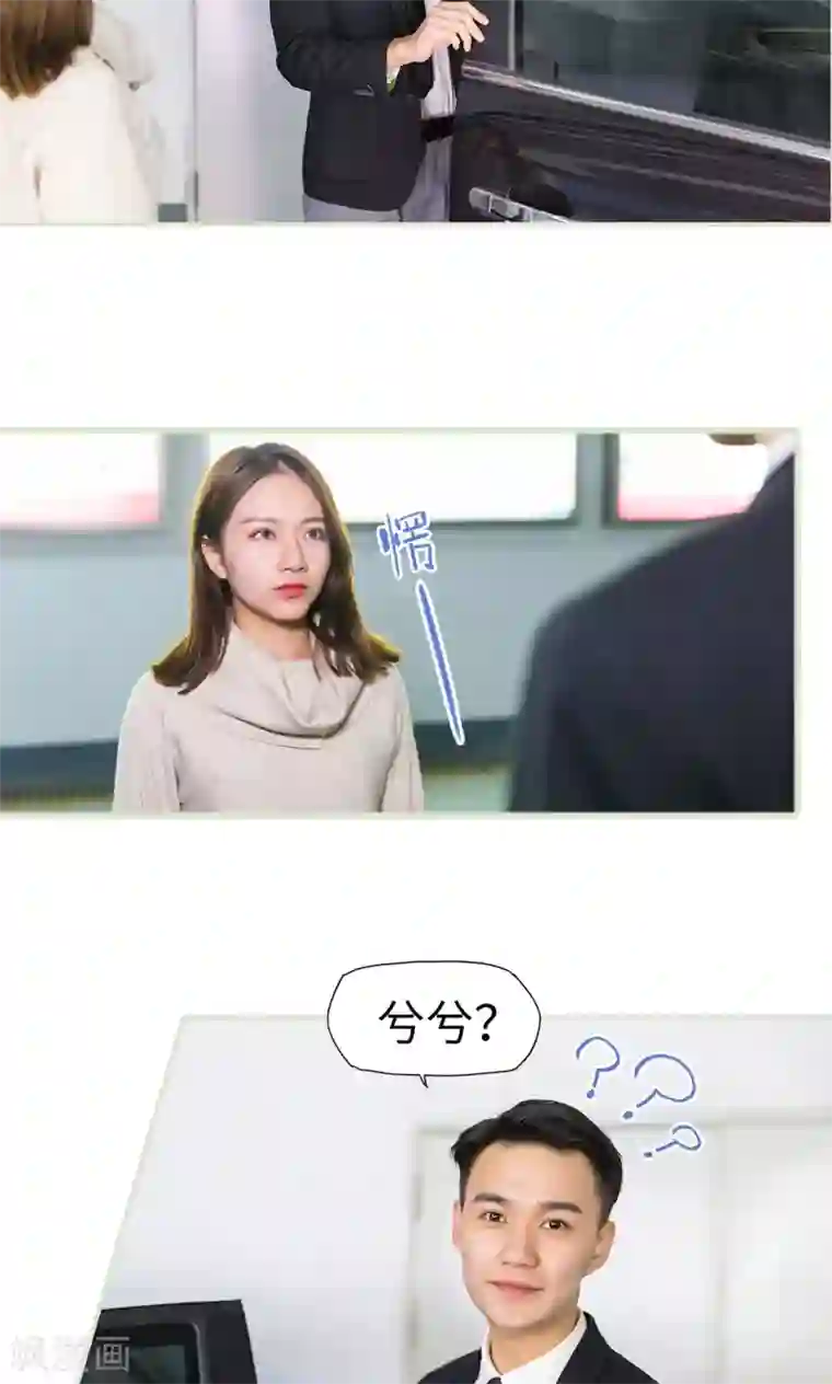 美女总裁的极品男佣第35话