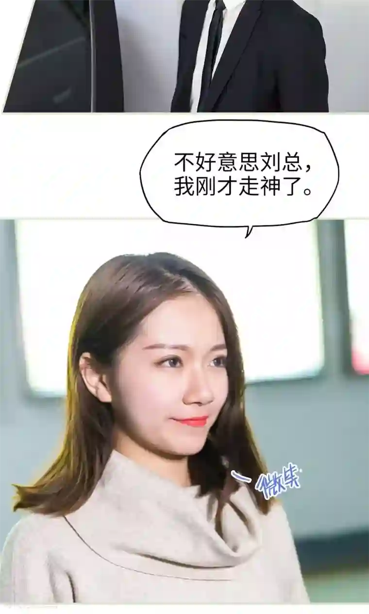 美女总裁的极品男佣第35话