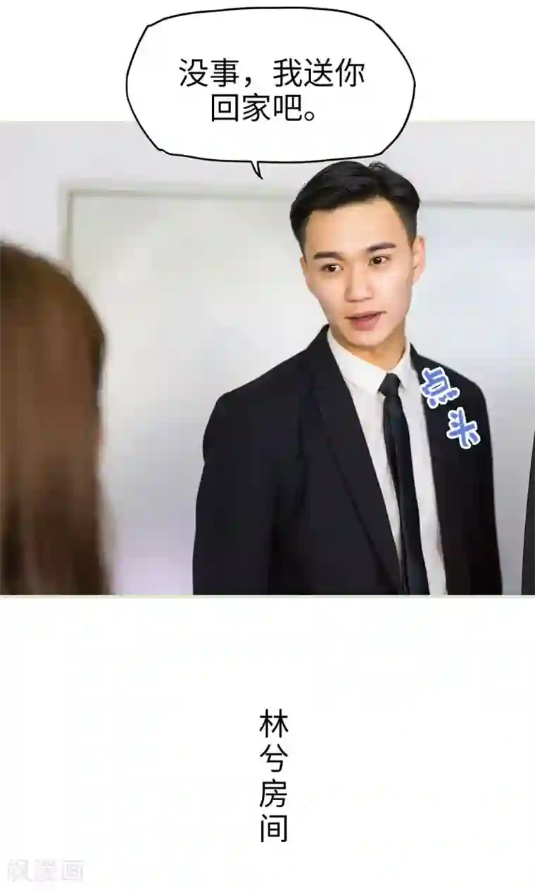 美女总裁的极品男佣第35话