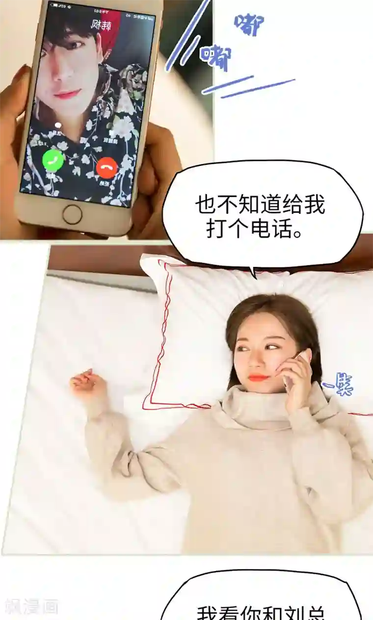 美女总裁的极品男佣第35话