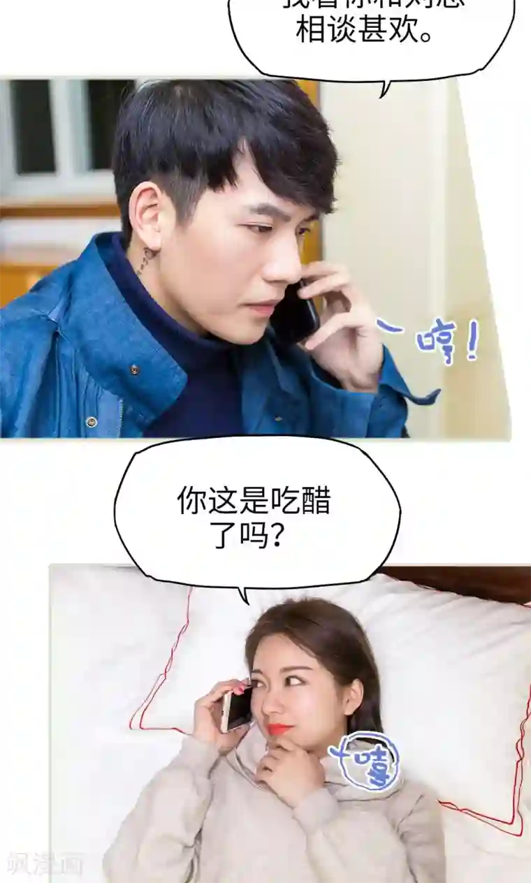 美女总裁的极品男佣第35话