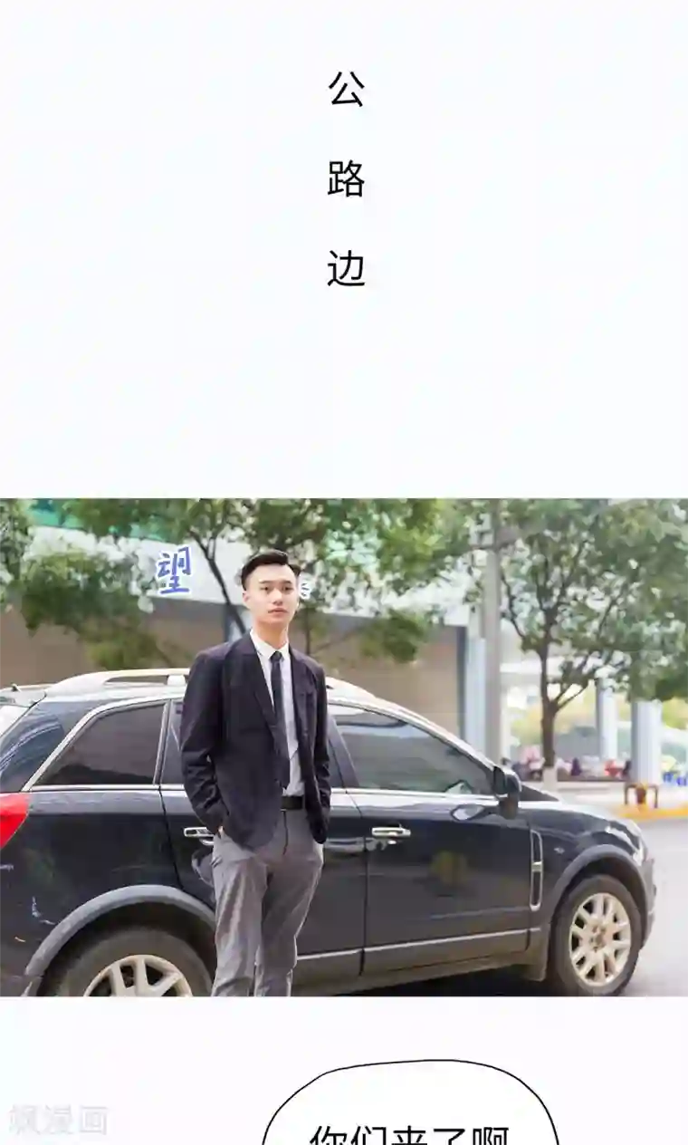 美女总裁的极品男佣第36话