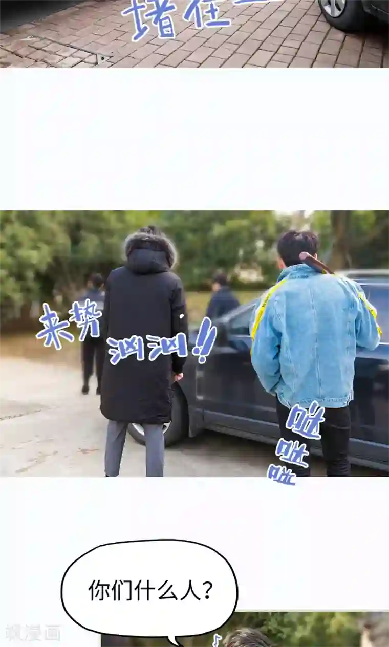 美女总裁的极品男佣第36话