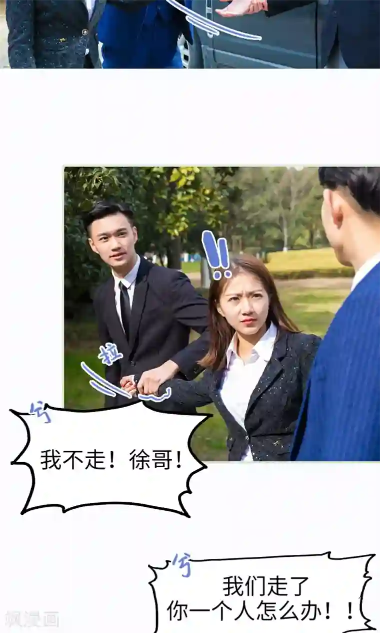 美女总裁的极品男佣第36话