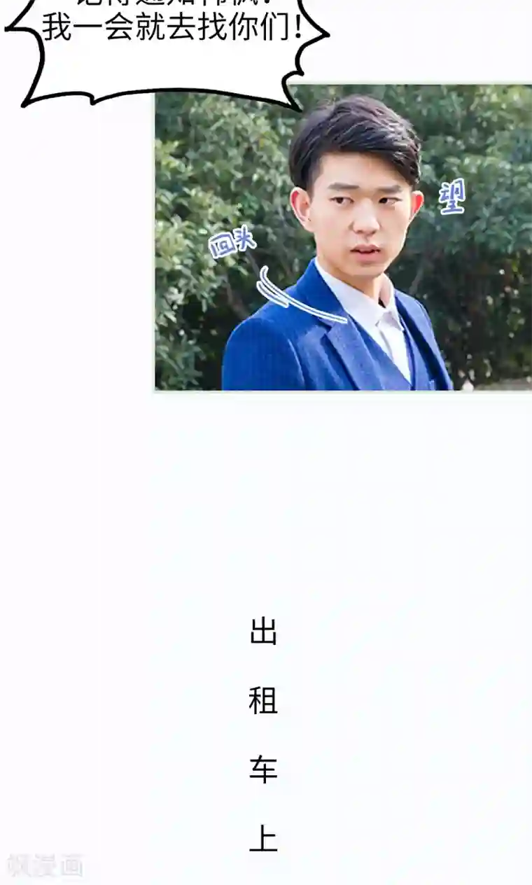 美女总裁的极品男佣第36话