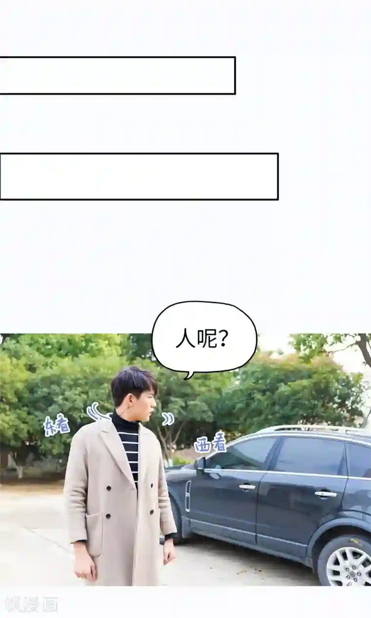 美女总裁的极品男佣第36话