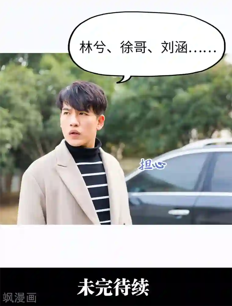 美女总裁的极品男佣第36话