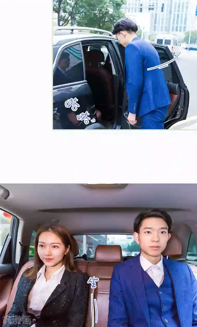 美女总裁的极品男佣第36话