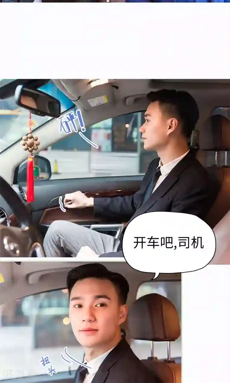 美女总裁的极品男佣第36话