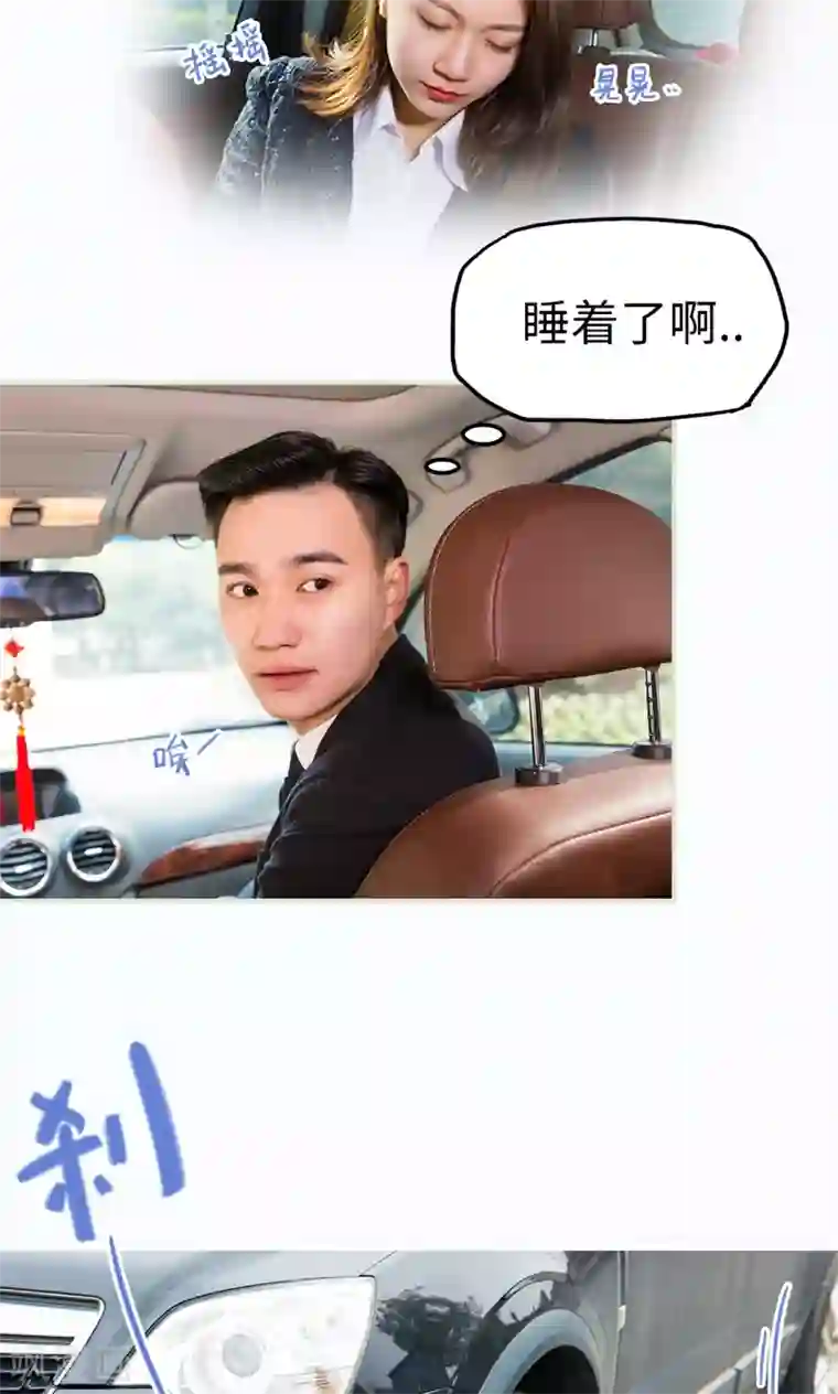 美女总裁的极品男佣第36话