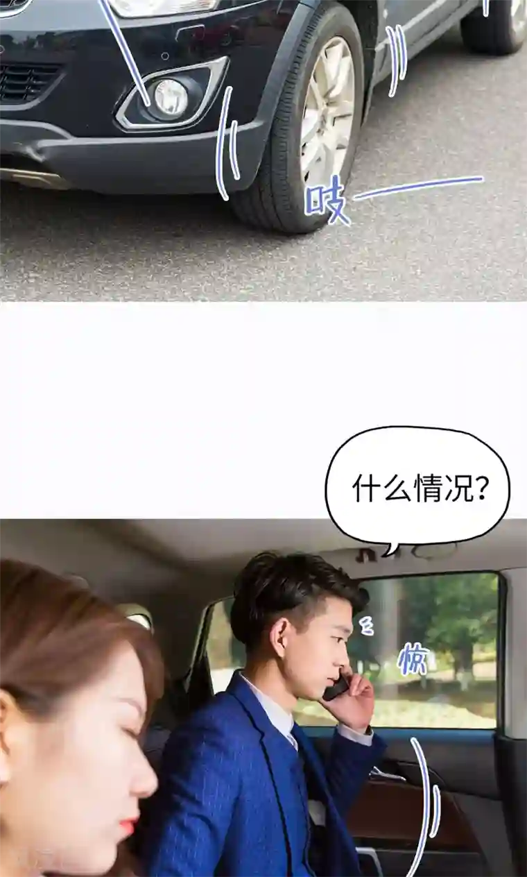 美女总裁的极品男佣第36话