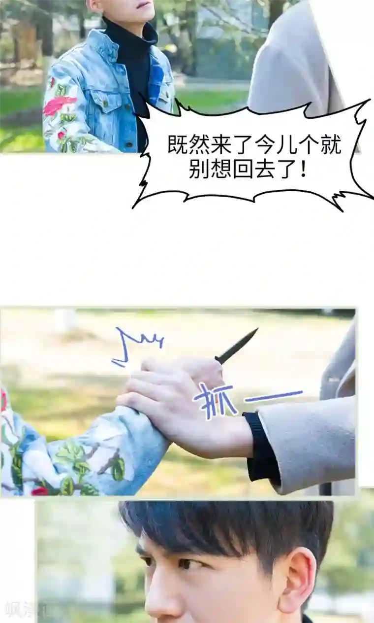 美女总裁的极品男佣第37话