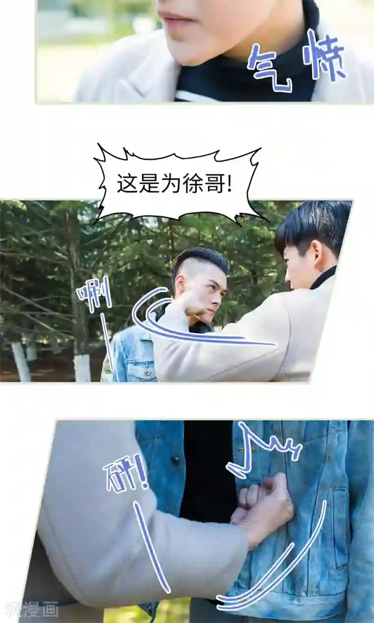 美女总裁的极品男佣第37话