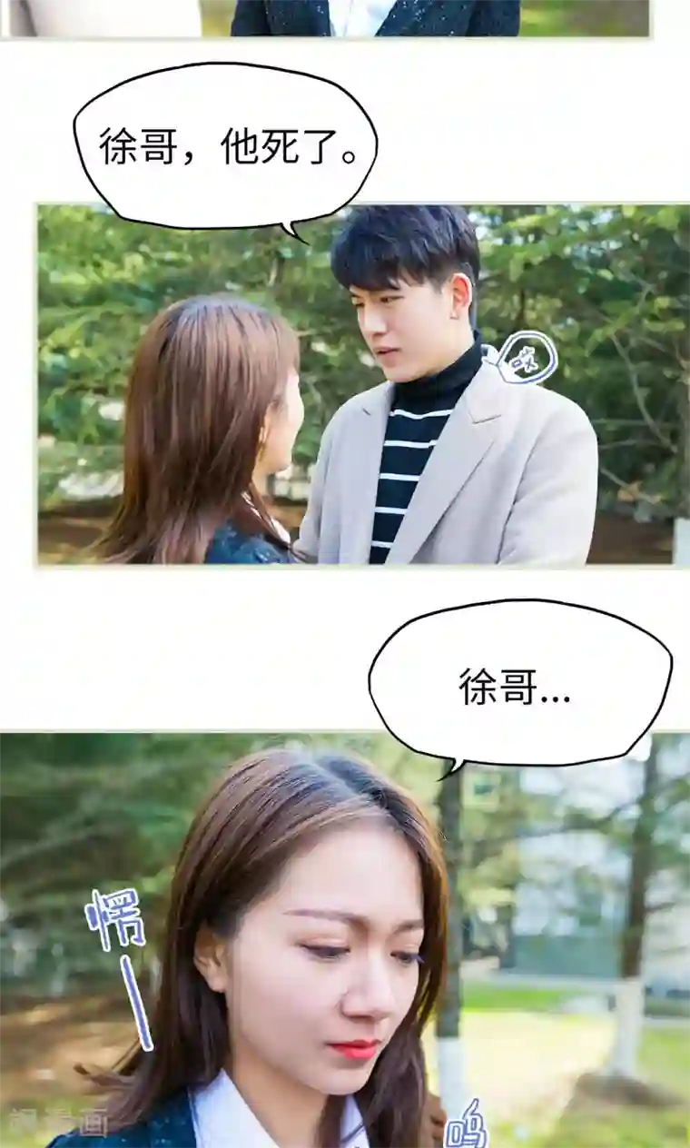 美女总裁的极品男佣第37话