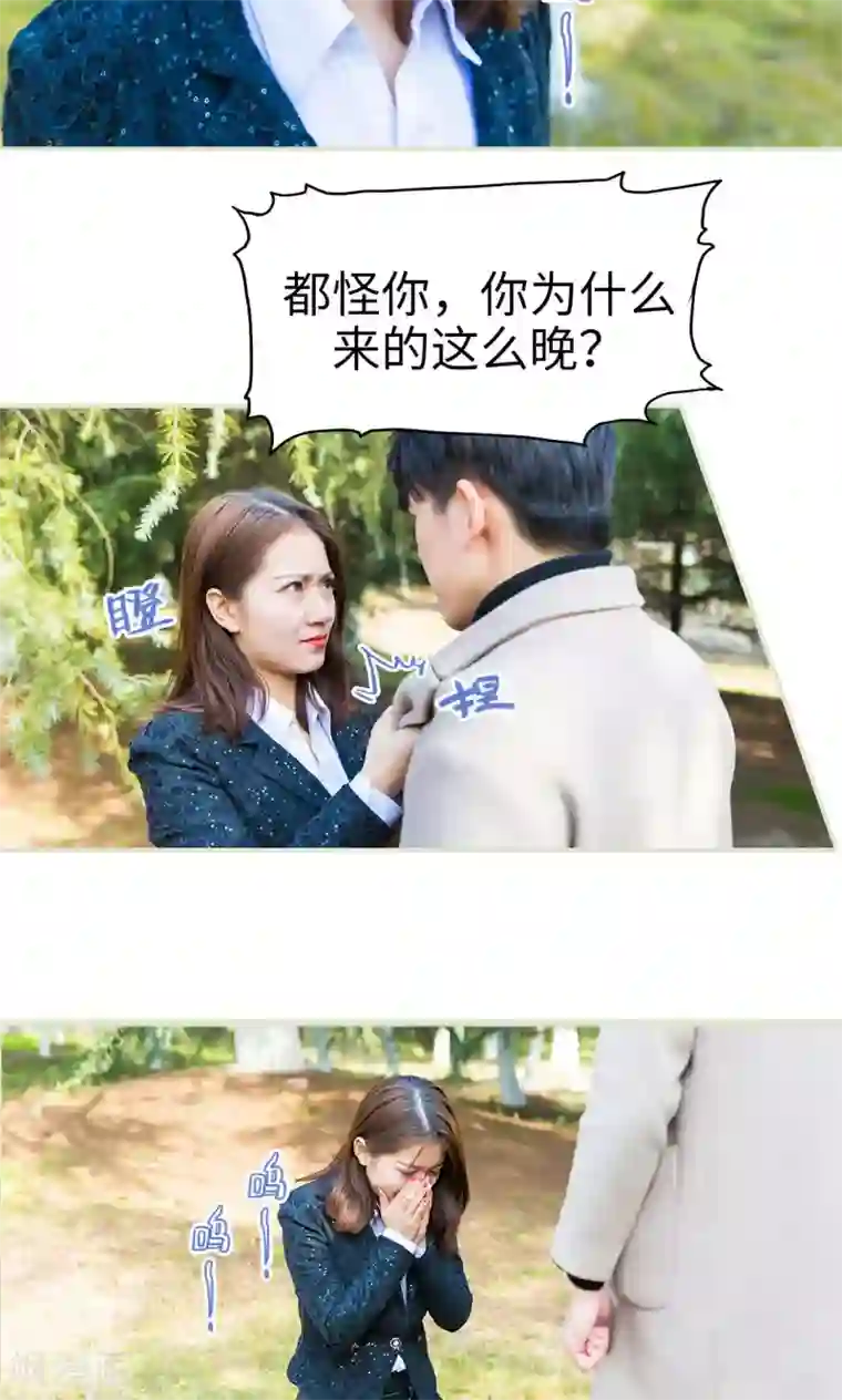 美女总裁的极品男佣第37话