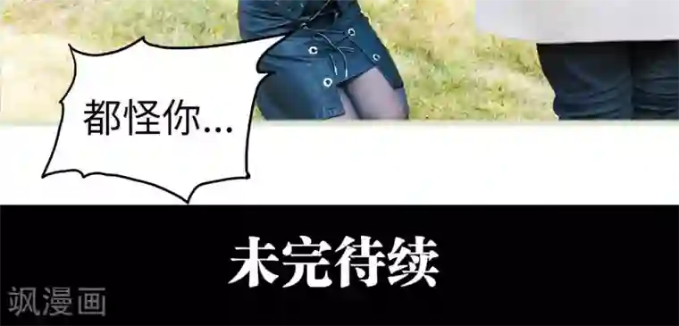 美女总裁的极品男佣第37话