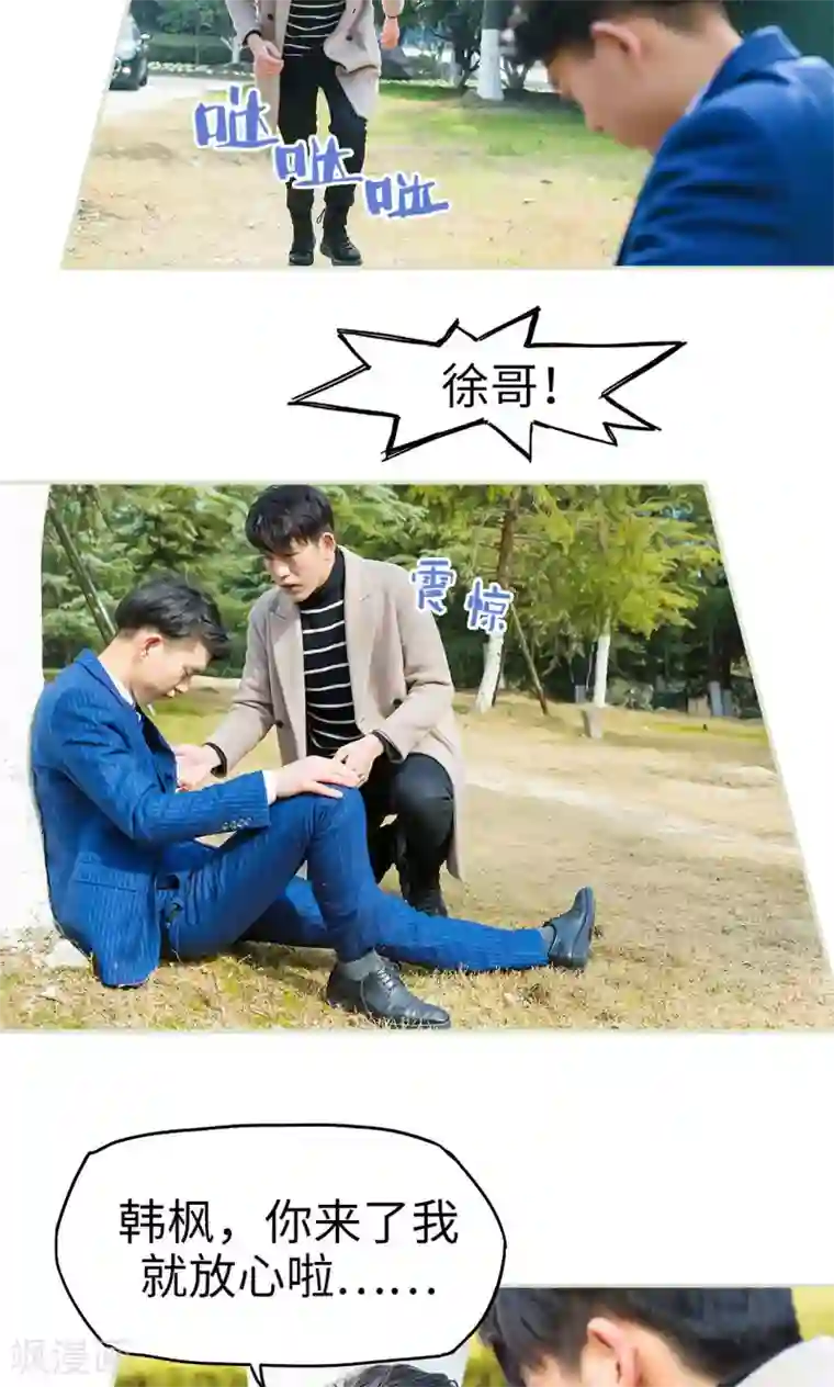 美女总裁的极品男佣第37话