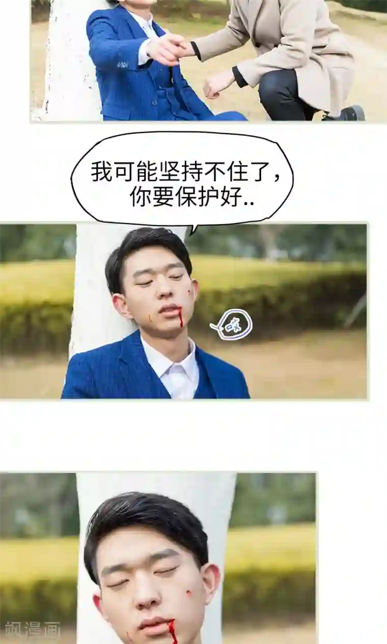 美女总裁的极品男佣第37话