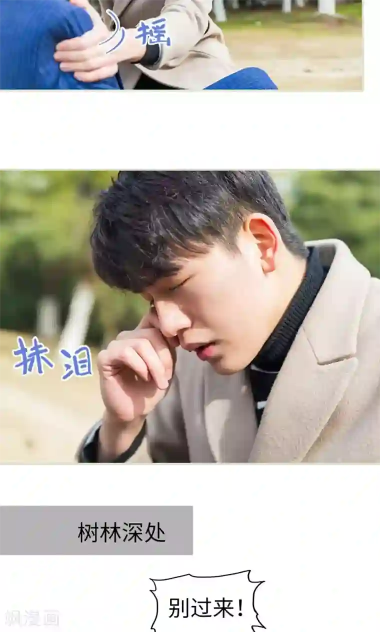 美女总裁的极品男佣第37话