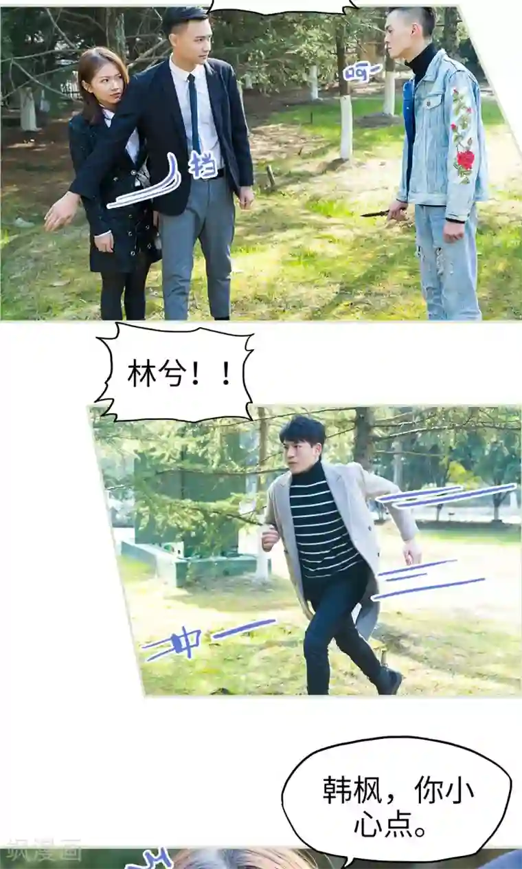 美女总裁的极品男佣第37话