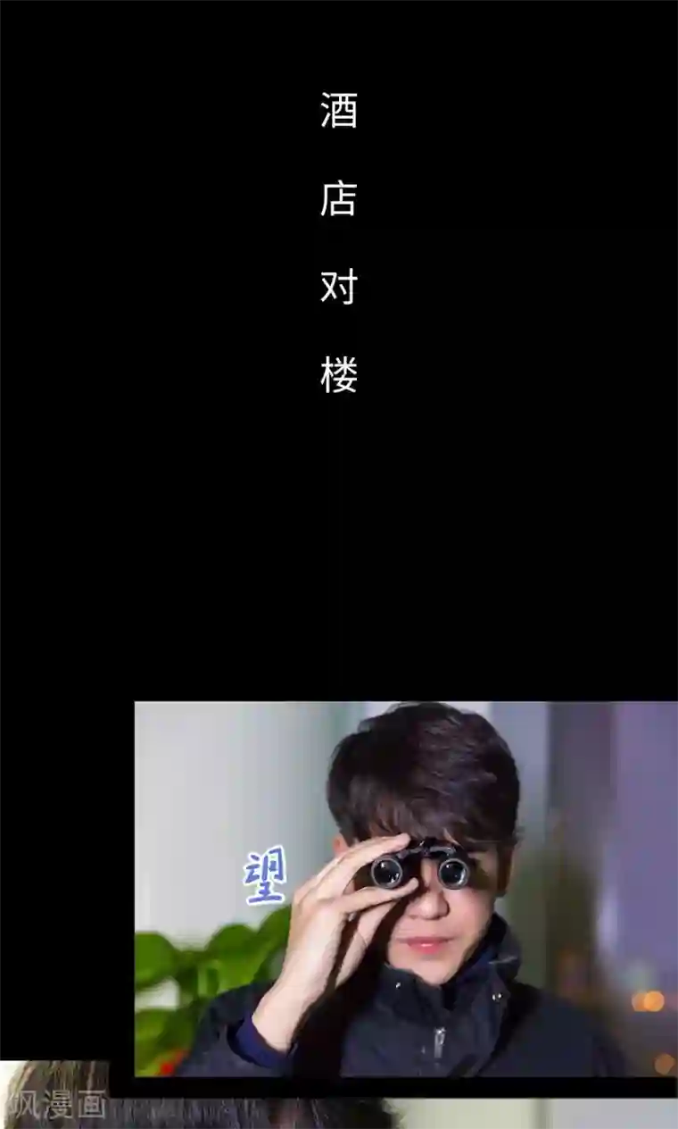 美女总裁的极品男佣第39话