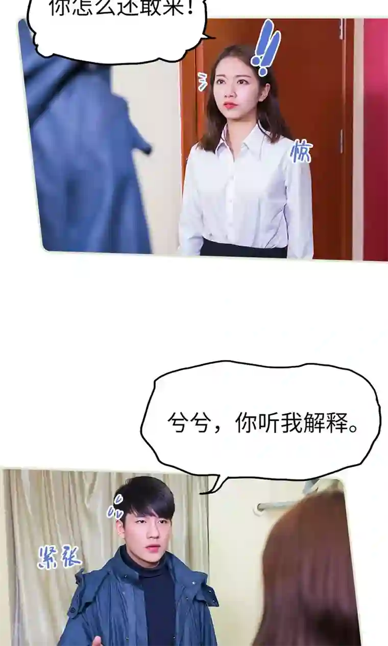 美女总裁的极品男佣第39话