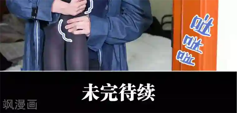 美女总裁的极品男佣第39话