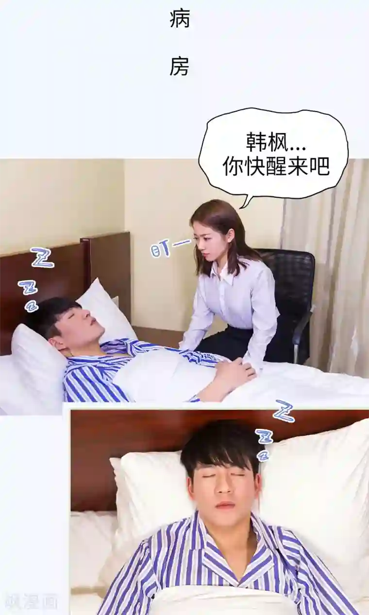 美女总裁的极品男佣第40话