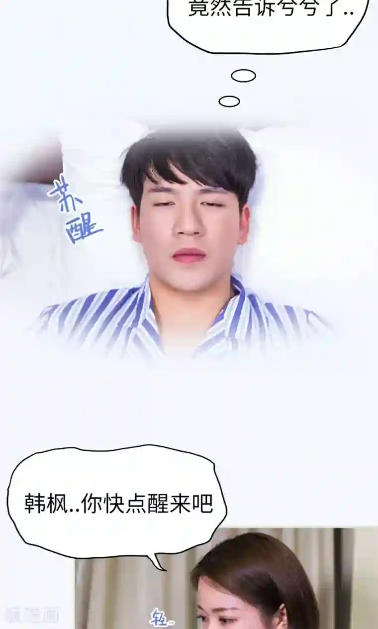 美女总裁的极品男佣第40话