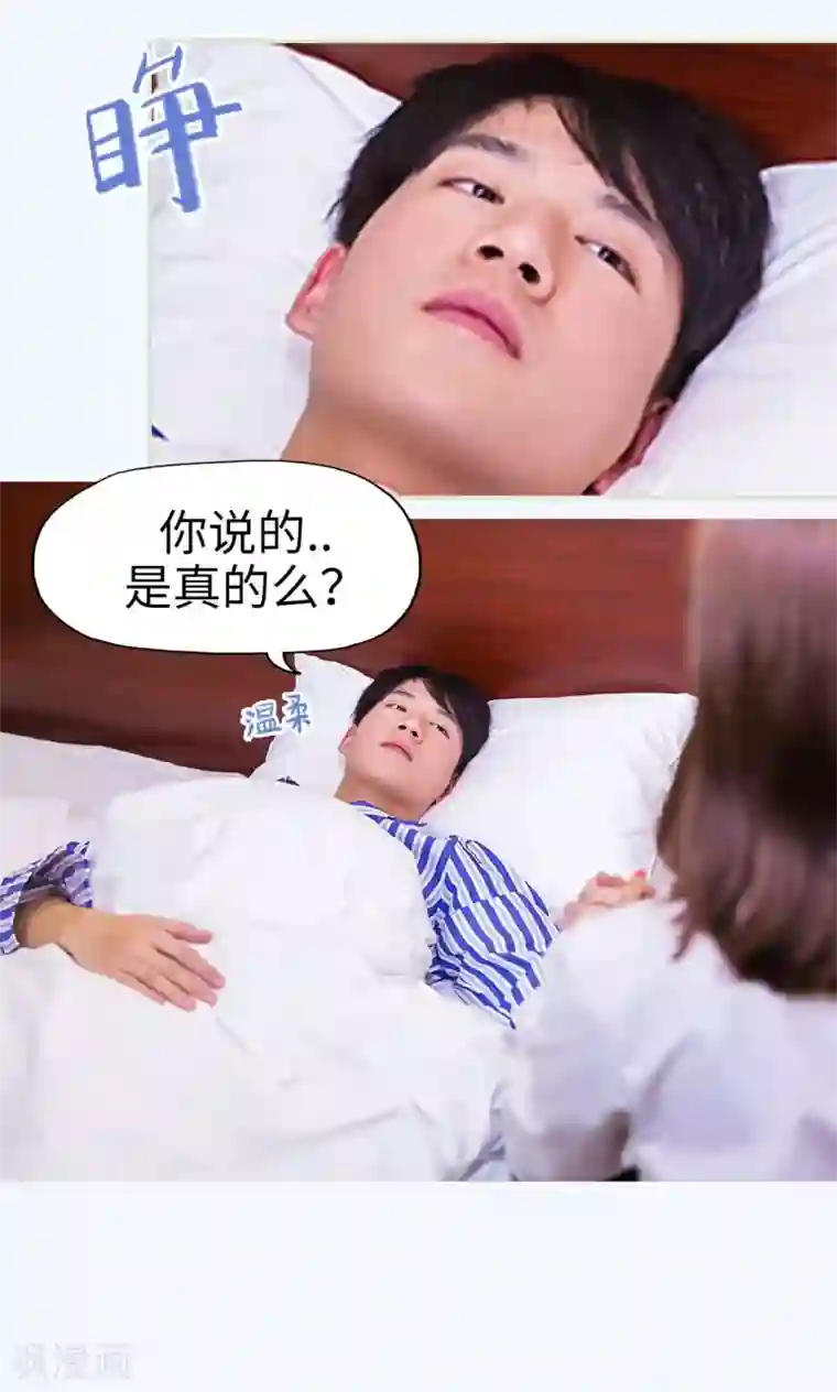美女总裁的极品男佣第40话
