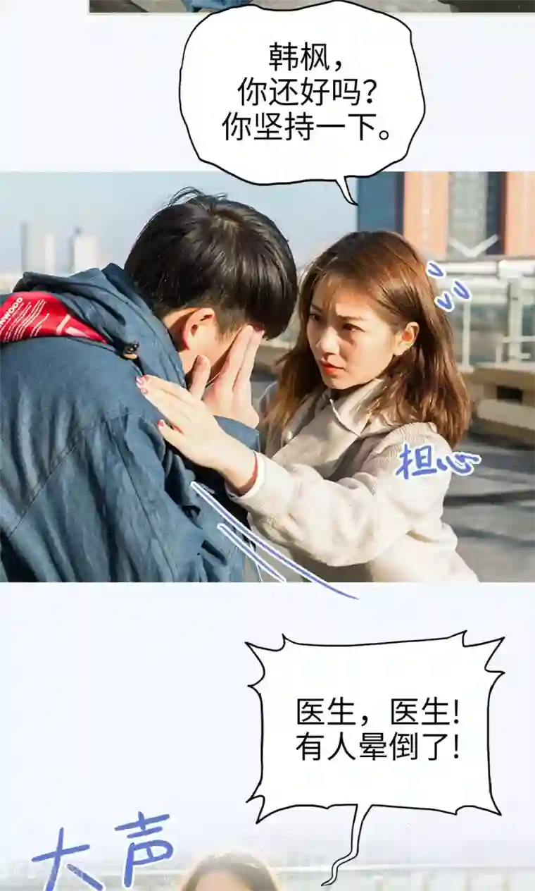 美女总裁的极品男佣第40话