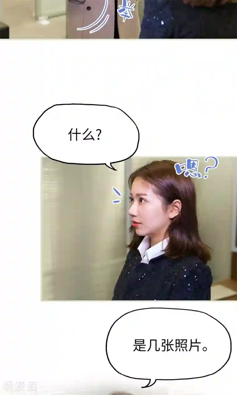 美女总裁的极品男佣第41话