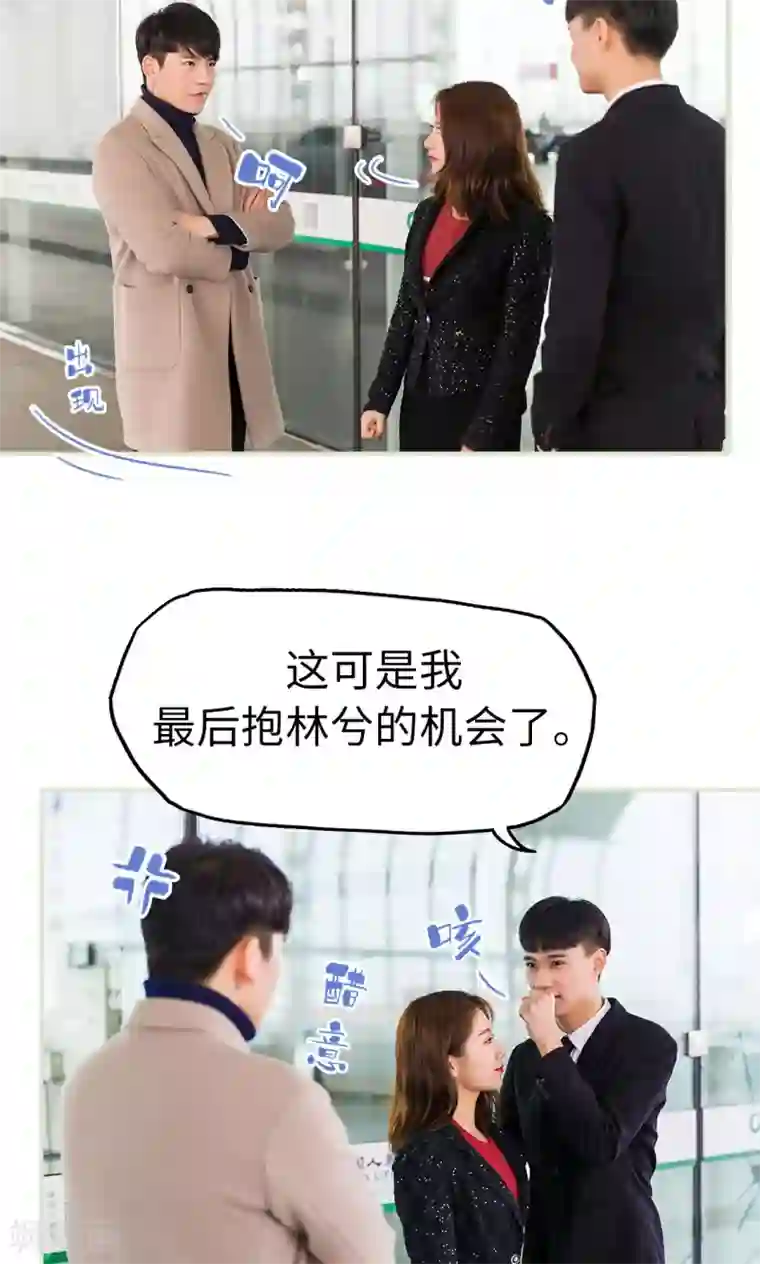 美女总裁的极品男佣第41话