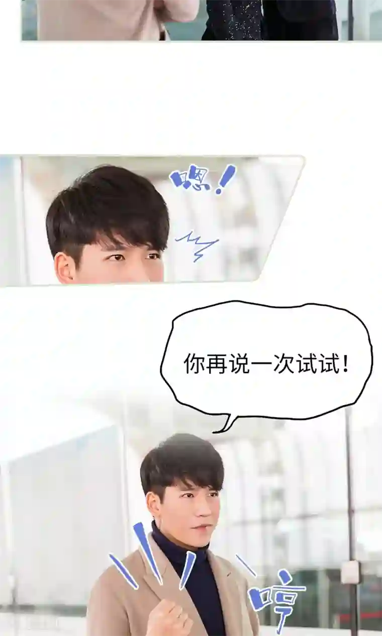 美女总裁的极品男佣第41话