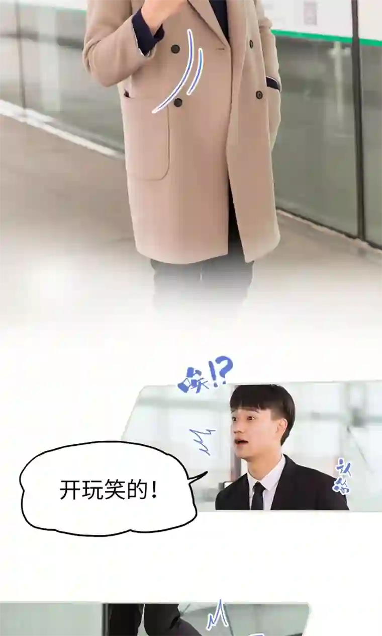 美女总裁的极品男佣第41话