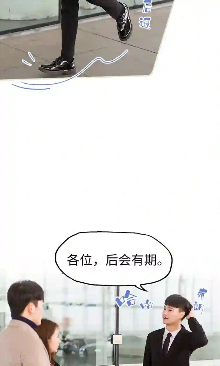 美女总裁的极品男佣第41话