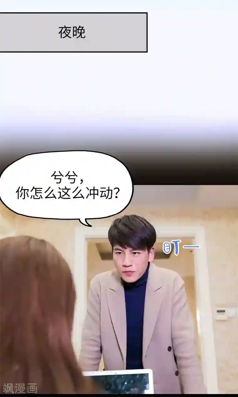 美女总裁的极品男佣第42话