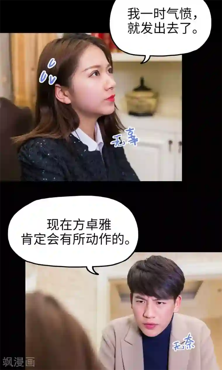 美女总裁的极品男佣第42话