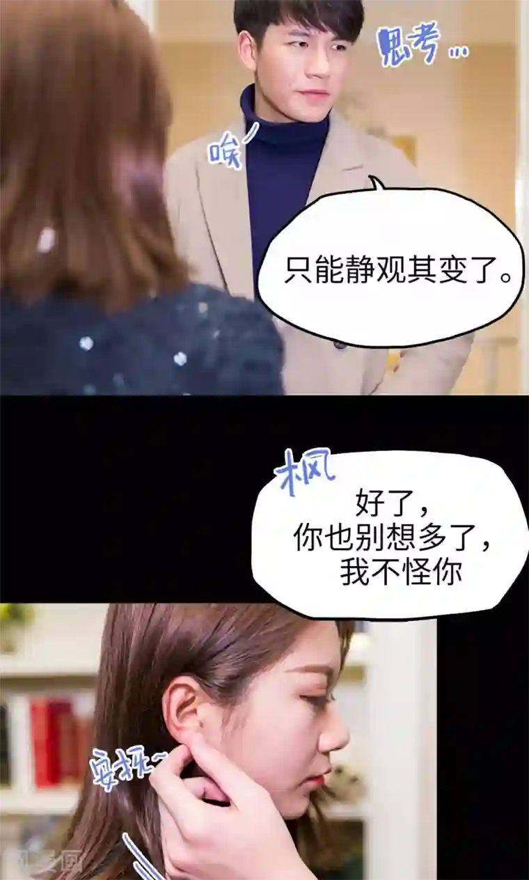 美女总裁的极品男佣第42话