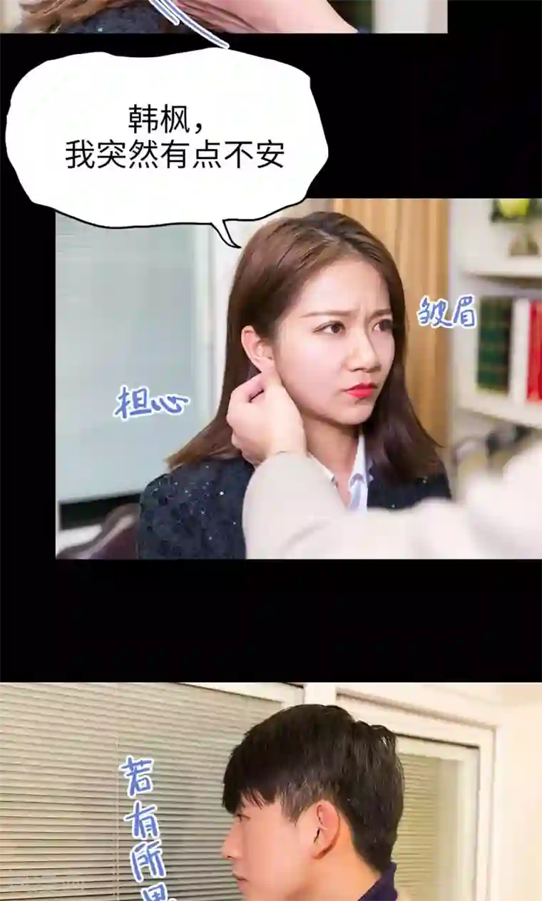 美女总裁的极品男佣第42话