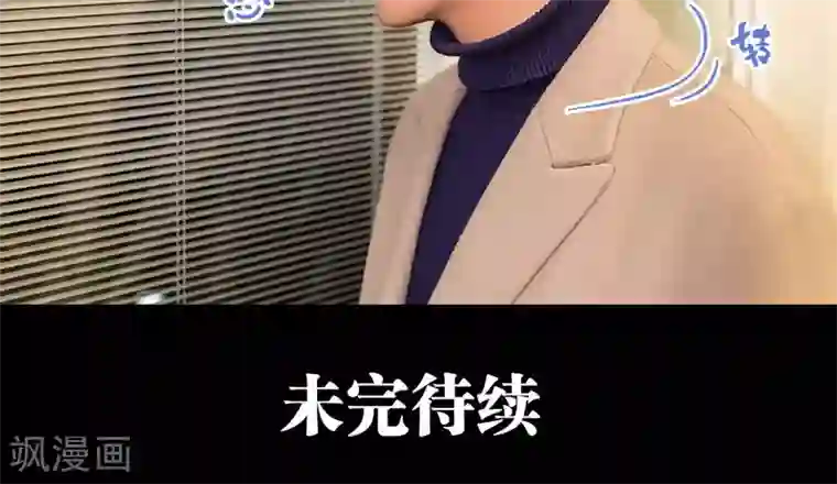 美女总裁的极品男佣第42话