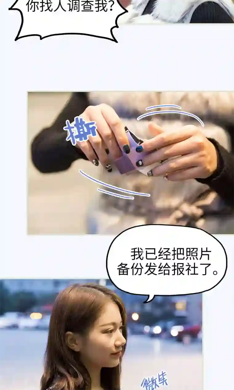 美女总裁的极品男佣第42话