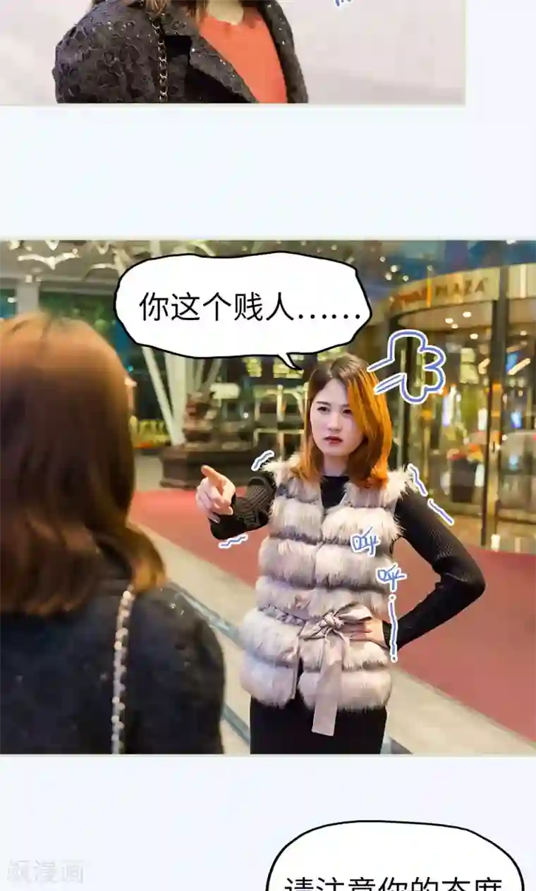 美女总裁的极品男佣第42话