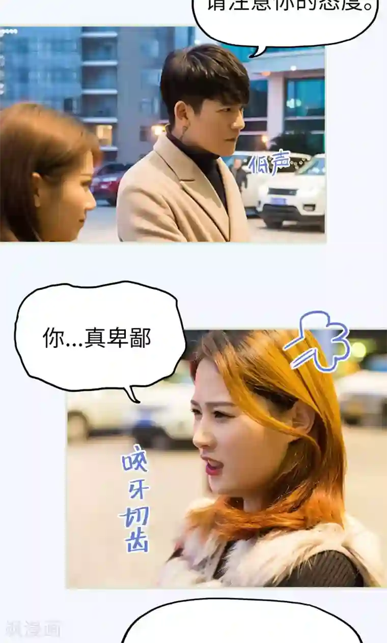 美女总裁的极品男佣第42话