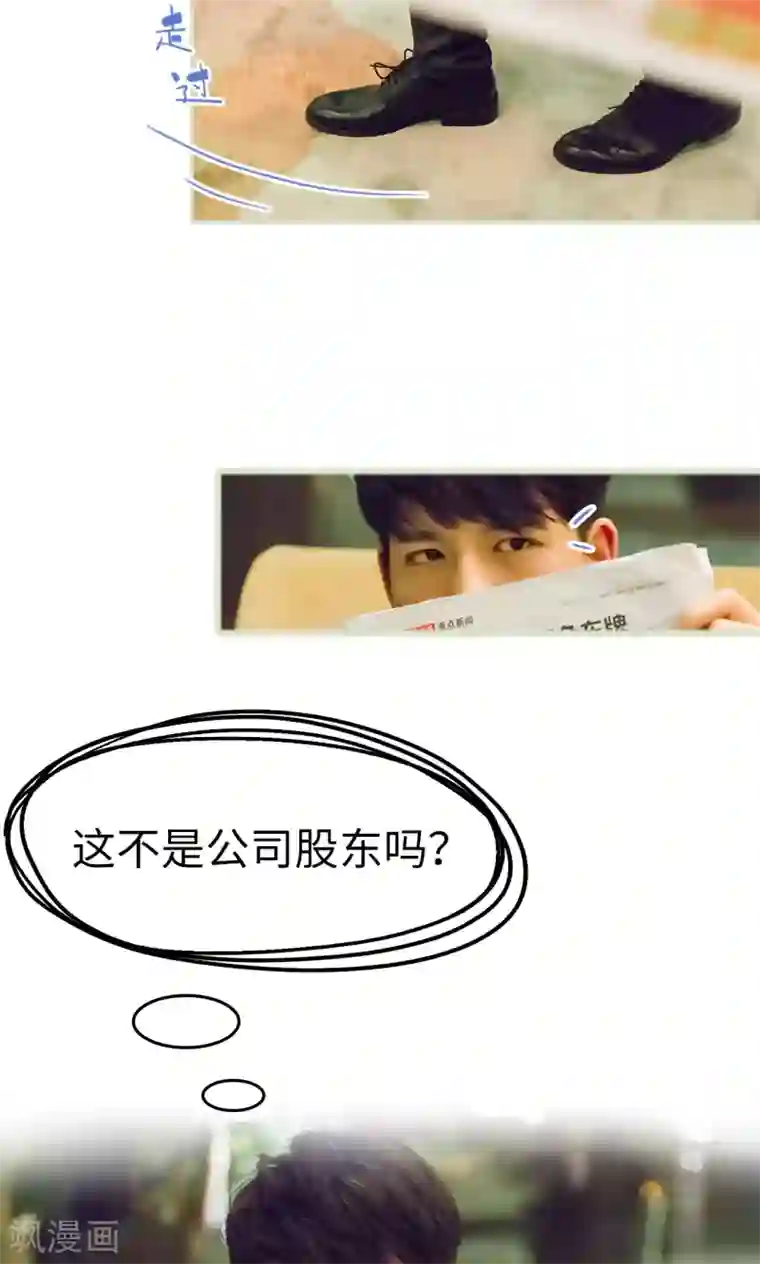 美女总裁的极品男佣第43话