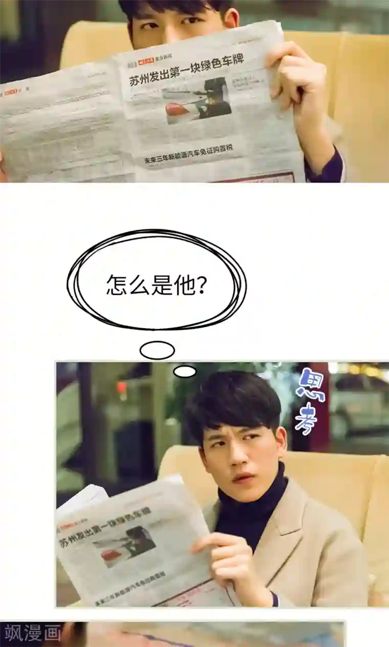 美女总裁的极品男佣第43话