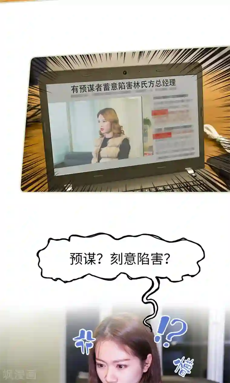 美女总裁的极品男佣第43话