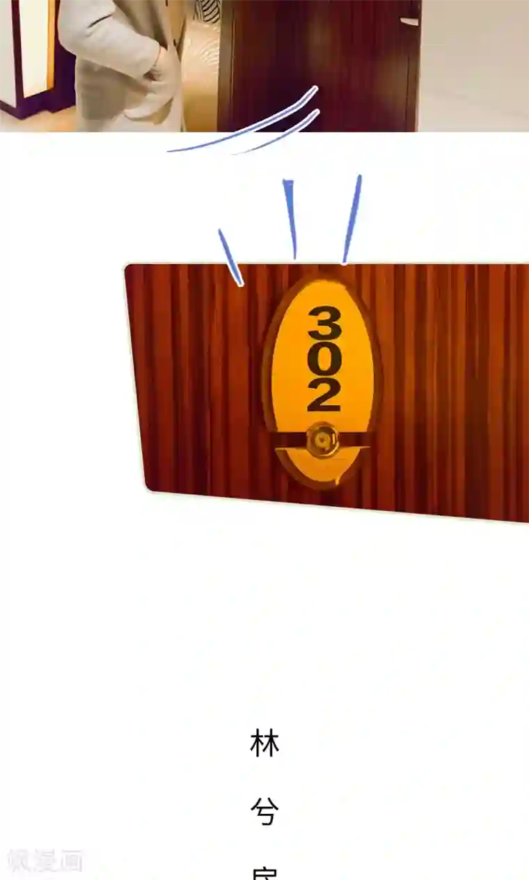 美女总裁的极品男佣第43话