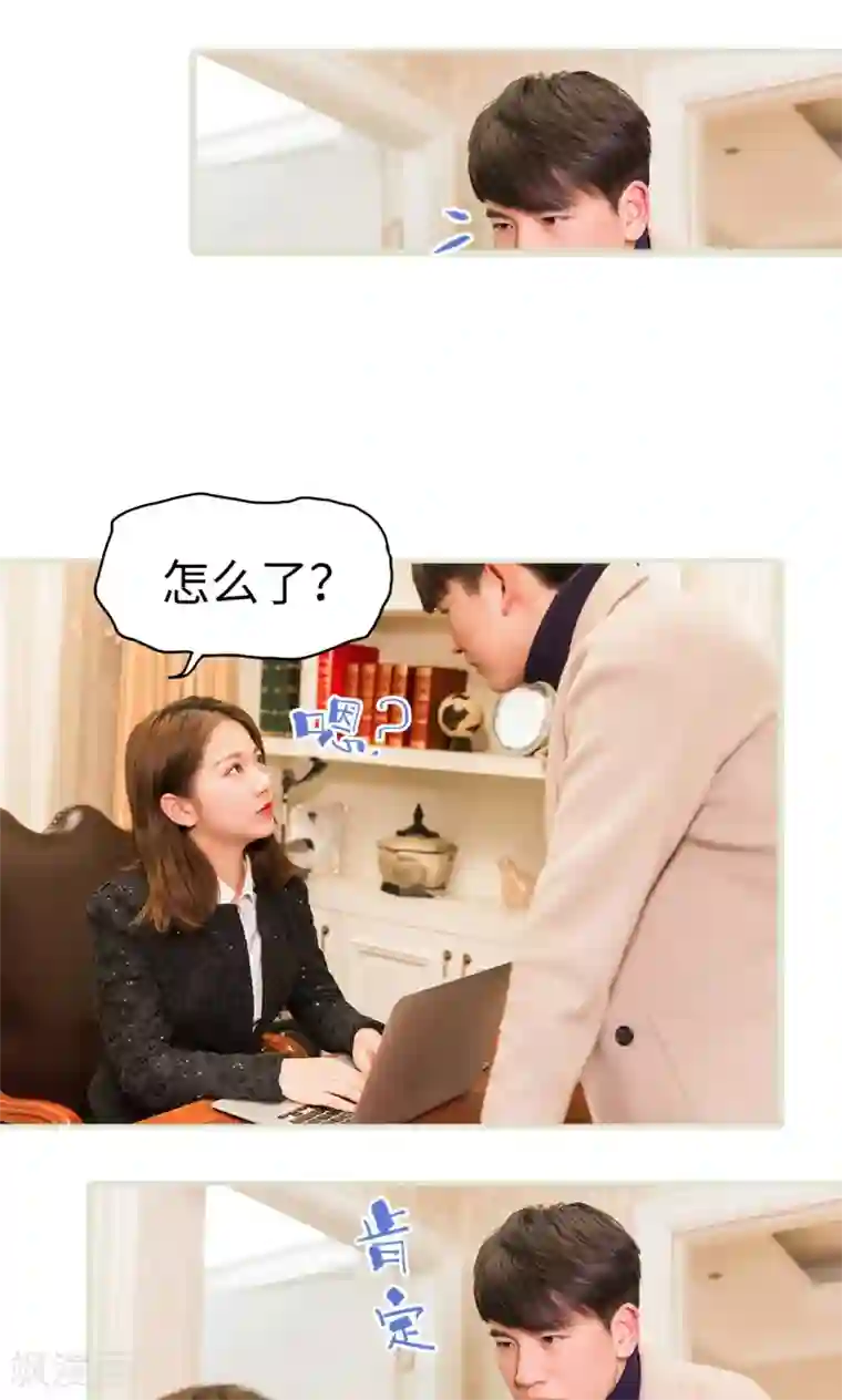 美女总裁的极品男佣第43话