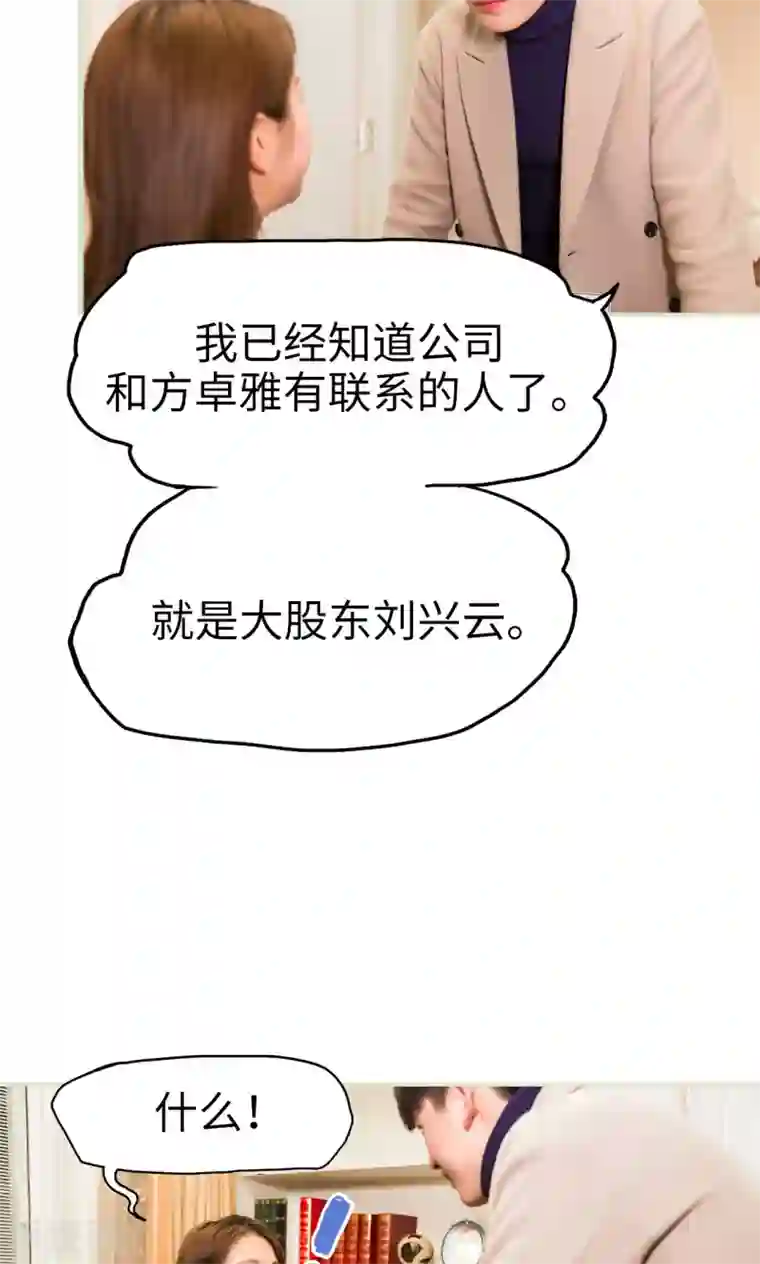 美女总裁的极品男佣第43话